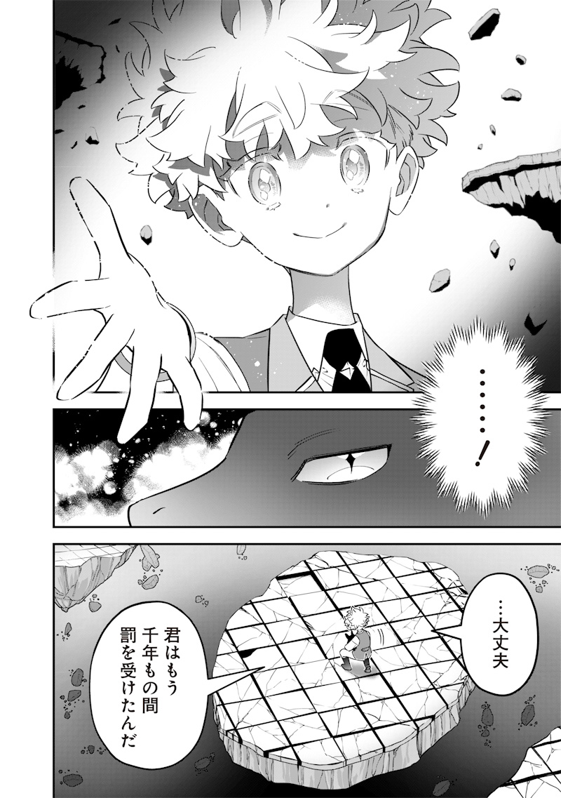 Sekai ni Hitori, Zenzokusei Mahou no Tsukaite - Chapter 26 - Page 14